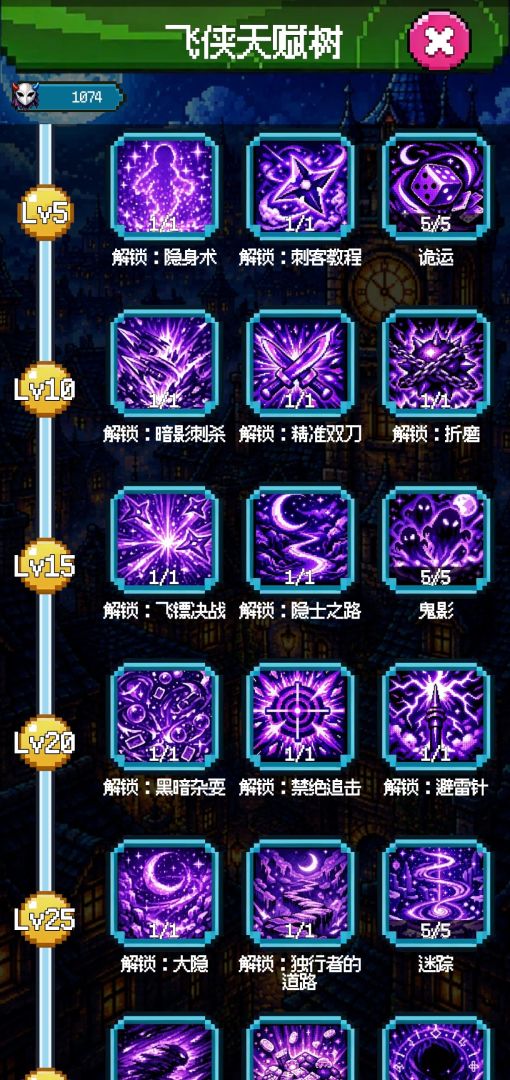 蘑菇岛勇士：蝙蝠魔王的邪恶计划游戏截图