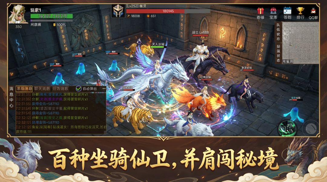 逆天问道游戏截图