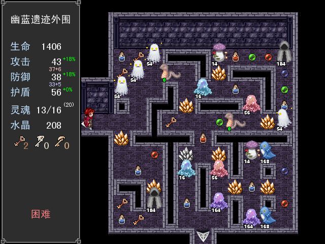 魂之归宿游戏截图