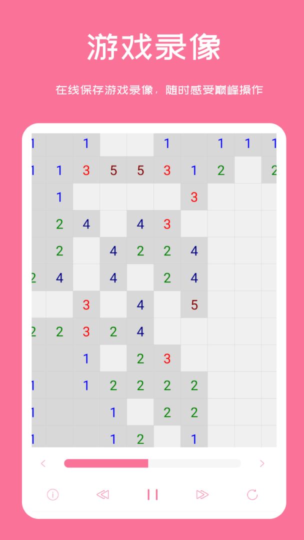 扫雷联萌游戏截图