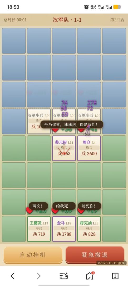 三国抓刷乐游戏截图