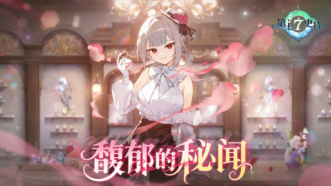 第七史诗游戏截图