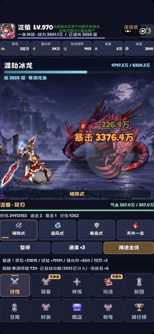 一身神装游戏截图