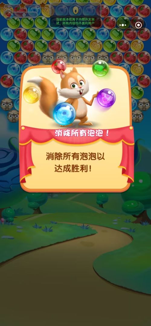 泡泡美食街游戏截图