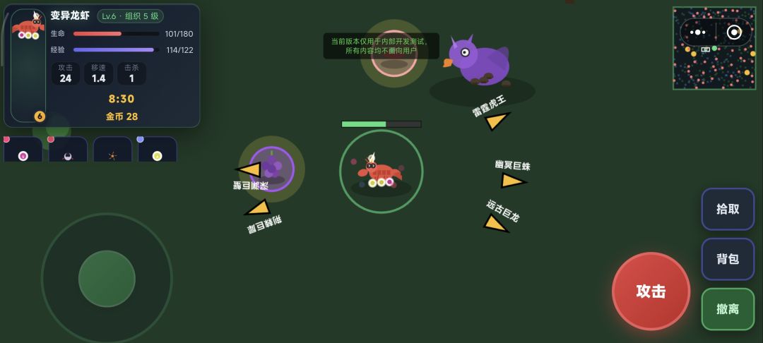 万物皆可吃游戏截图