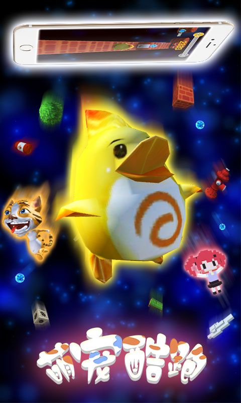 萌宠酷跑游戏截图