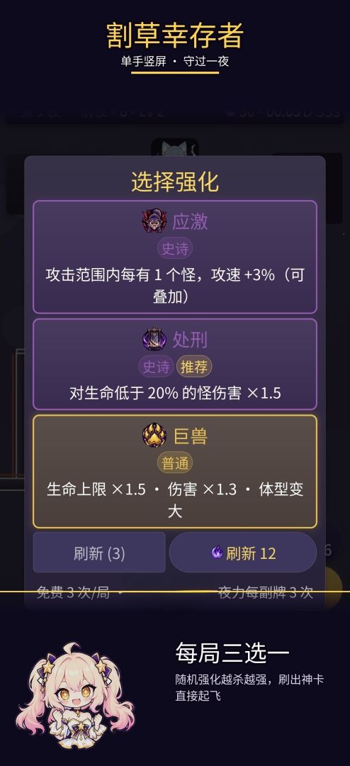 割草幸存者游戏截图