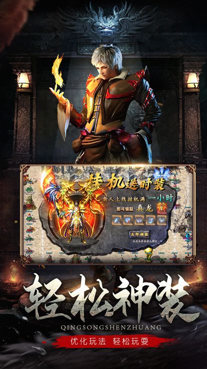 赤沙龙城-经典热血传奇手游游戏截图