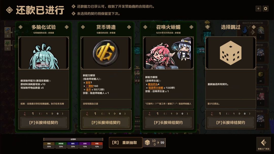 魔女工厂游戏截图