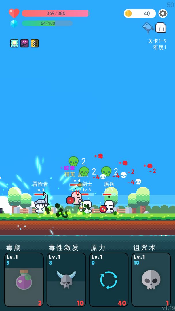 冒险者的rogue之旅游戏截图