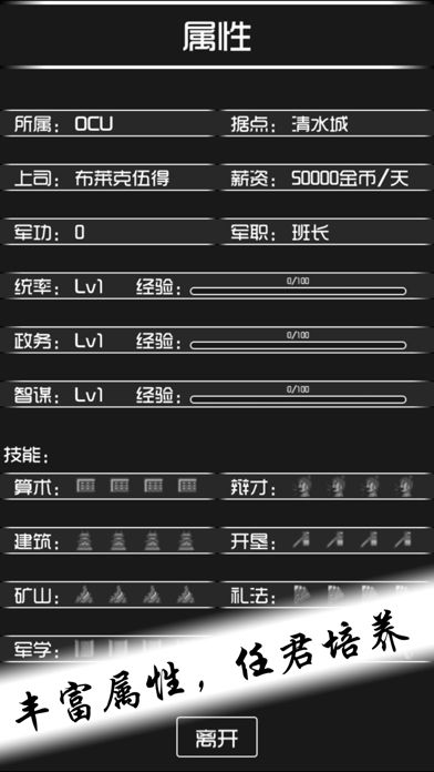 前线的任务：无限机甲游戏截图