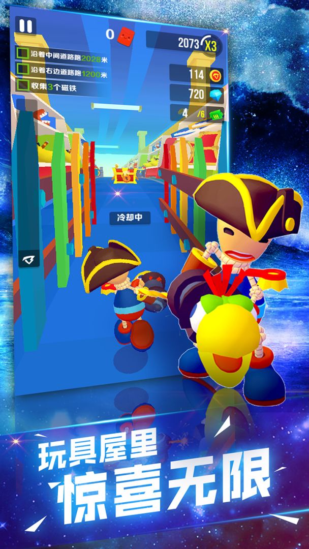 巴弟快跑游戏截图