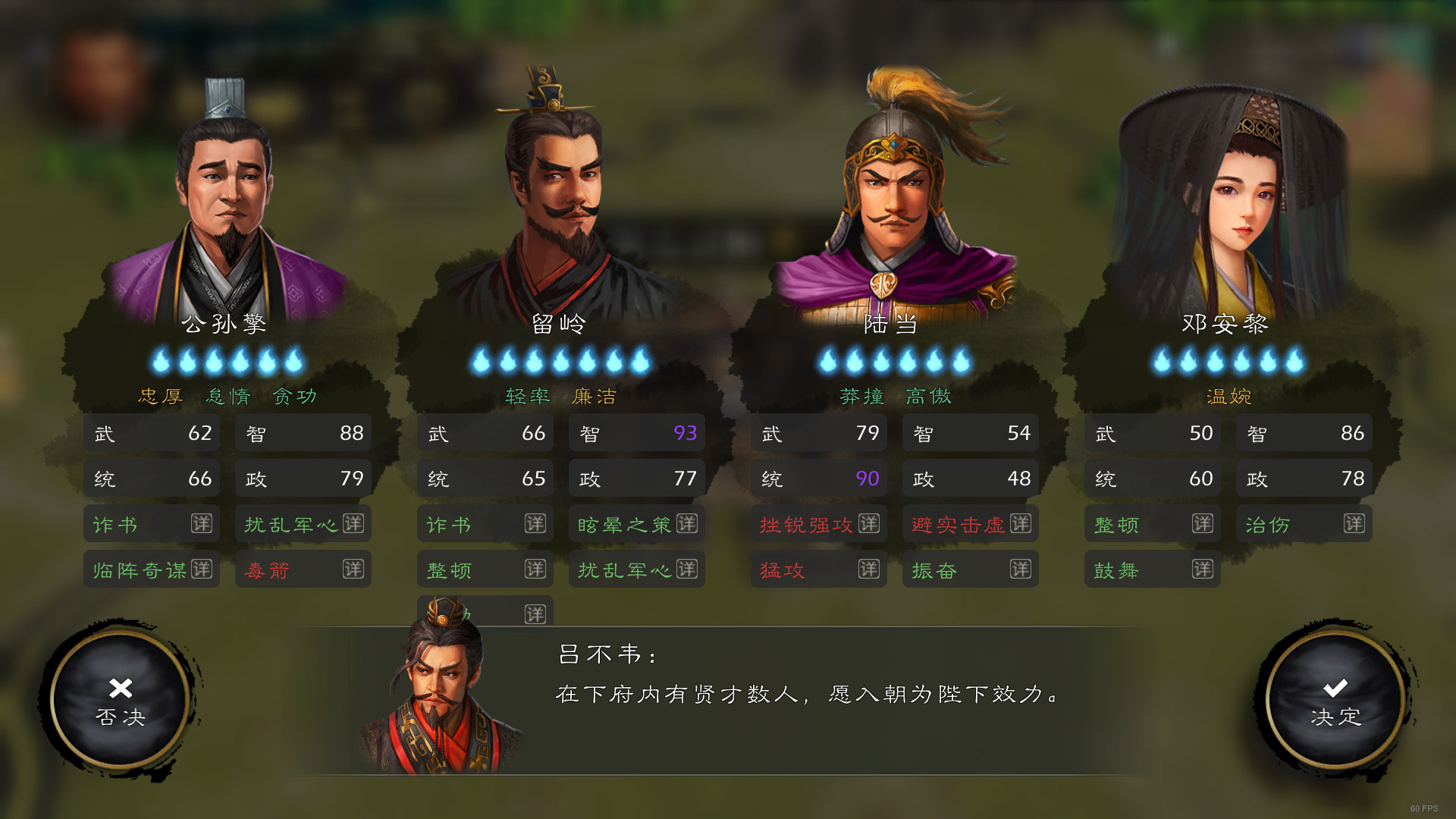 全新「封君系统」登场