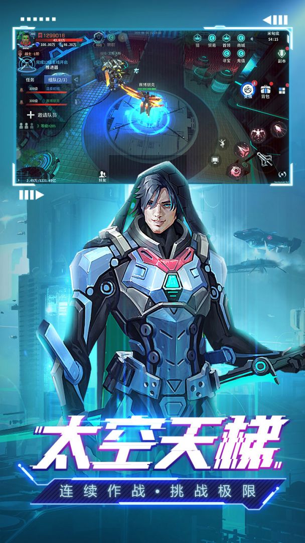 赛博幻想游戏截图