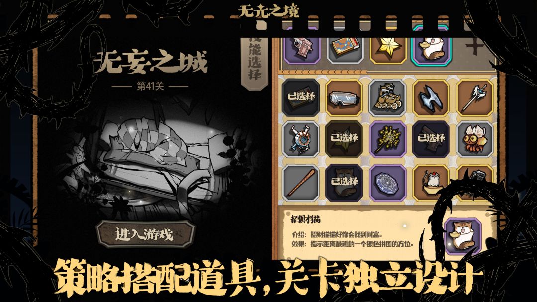 无光之境游戏截图