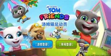 闪闪发光的朋友们！——《汤姆猫总动员》