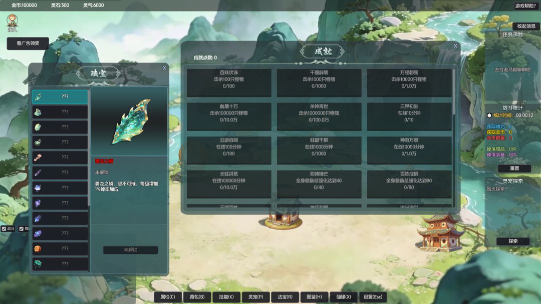 山上那个猴儿游戏截图
