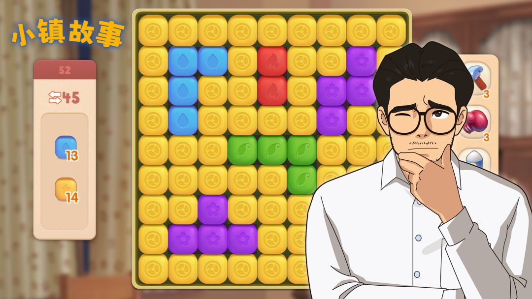 小镇故事游戏截图