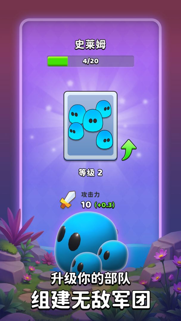 颜色大作战游戏截图