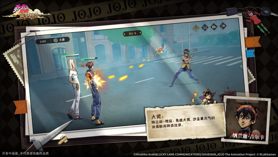 乔乔的奇妙冒险:黄金赞歌游戏截图