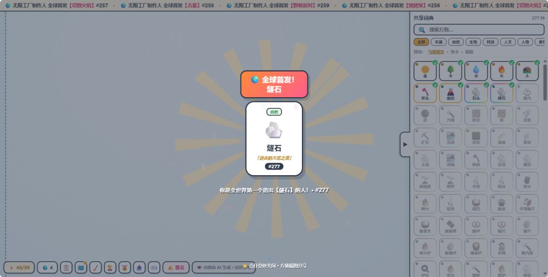 无限工厂游戏截图