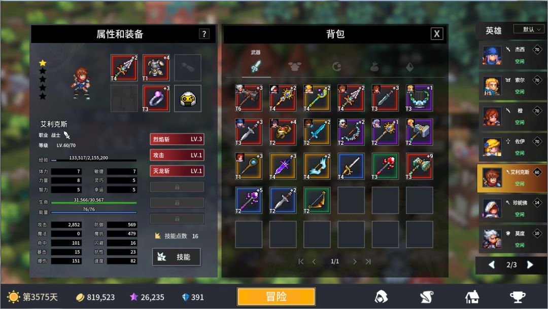 放置勇者:远征/Idle Heroes:Odyssey游戏截图