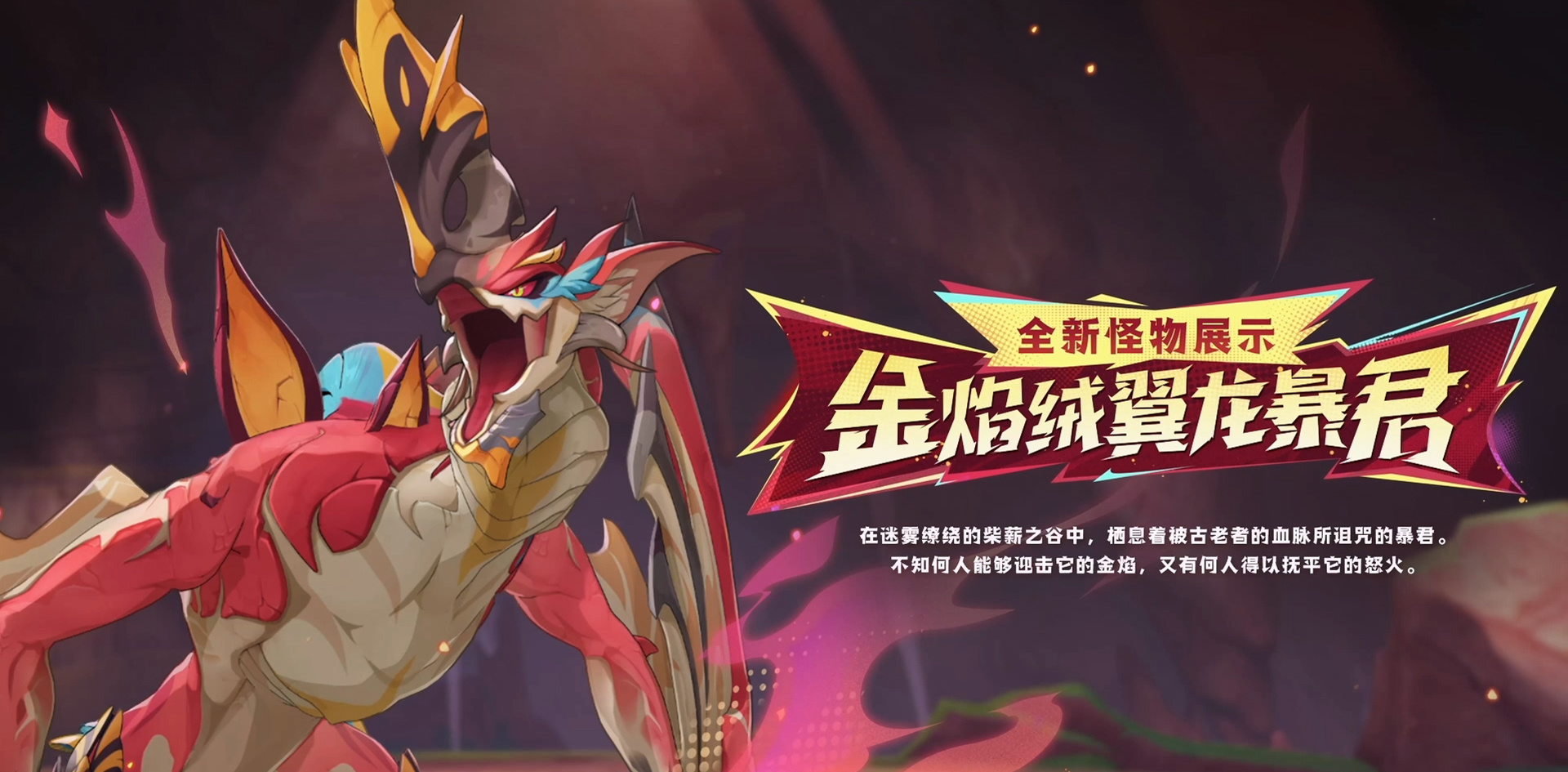 全新魔神任务、圣遗物、强敌