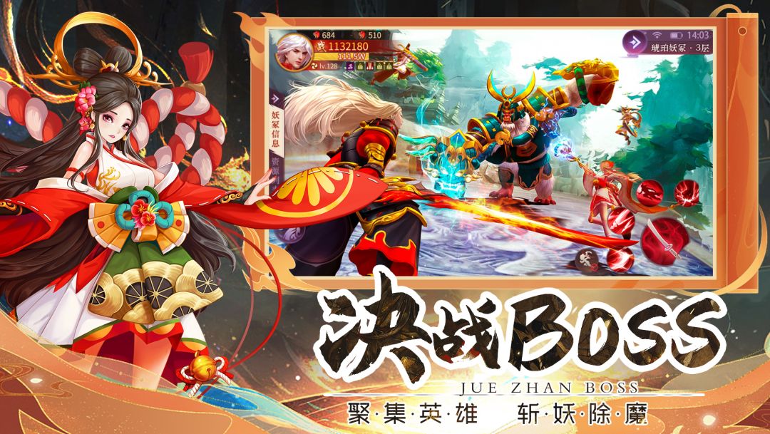 伏妖绘卷游戏截图