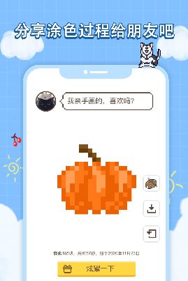 像素画册游戏截图