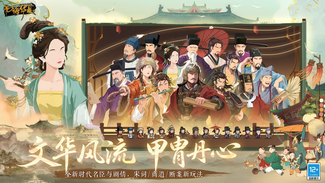 无悔华夏游戏截图