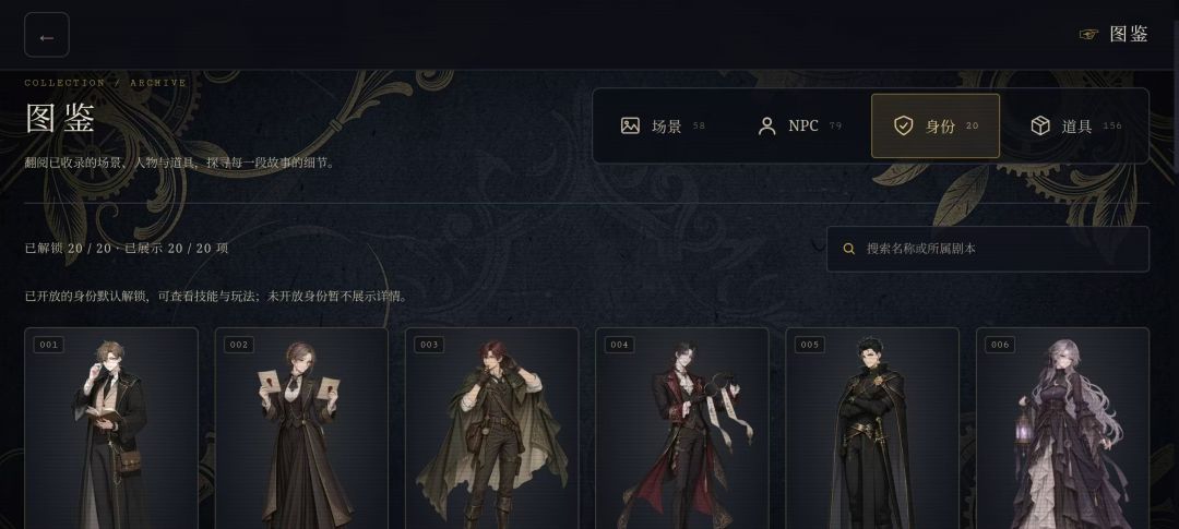 推理社游戏截图