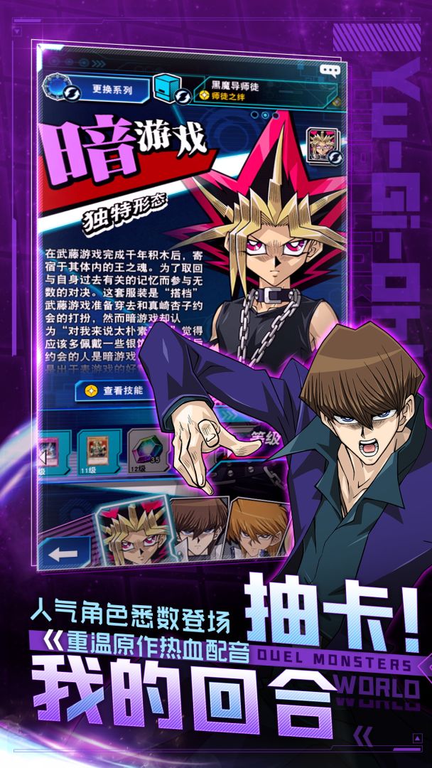 游戏王：决斗链接游戏截图