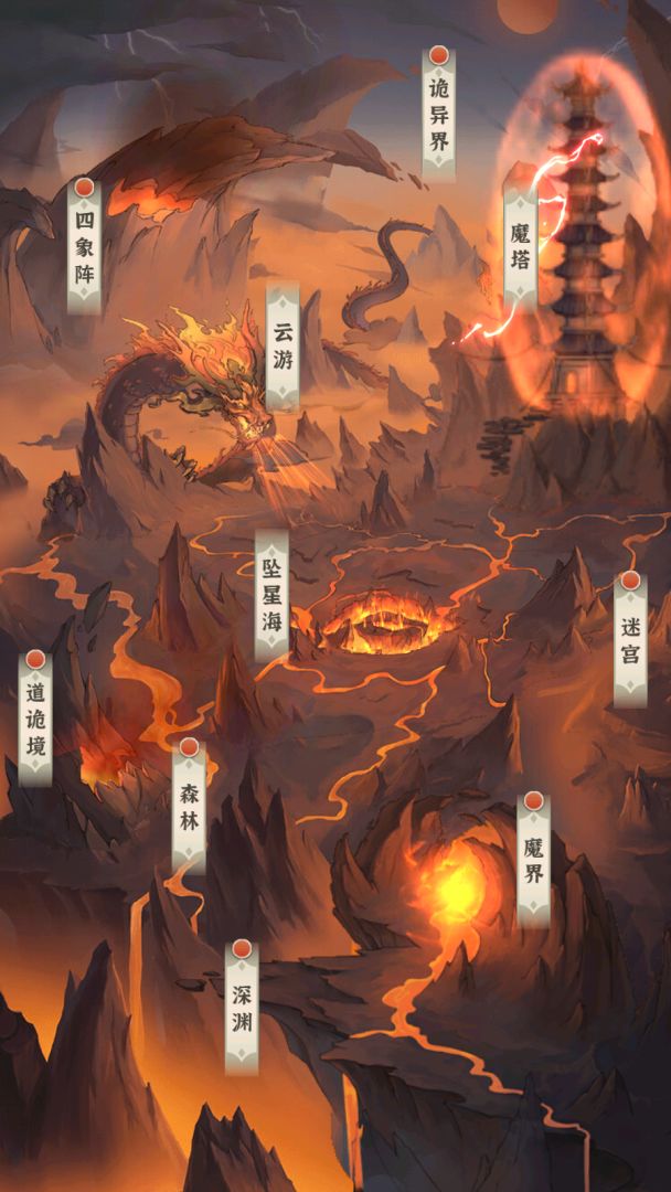 开门就是仙侠世界游戏截图