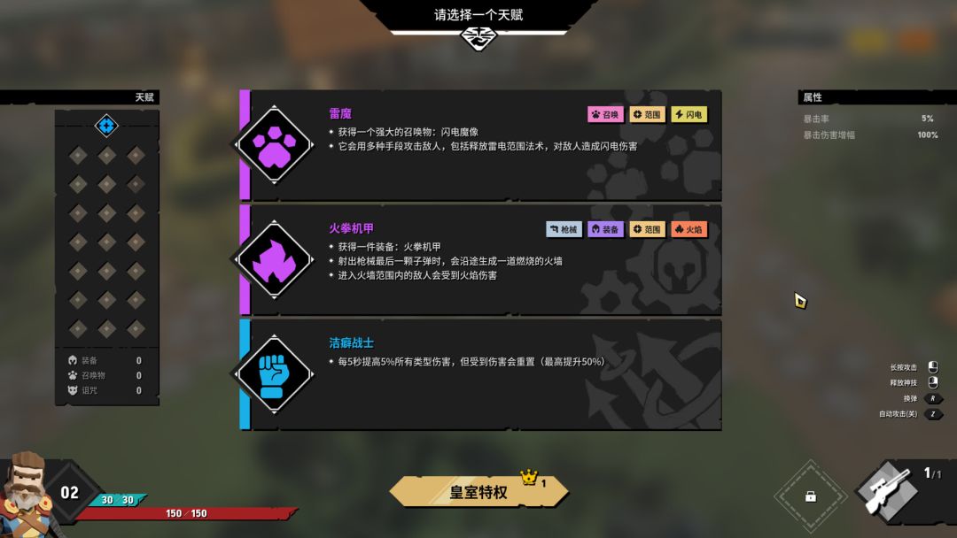 清零计划2:天启派对游戏截图