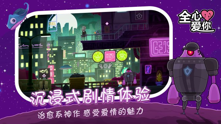 全心爱你（付费下载版）截图