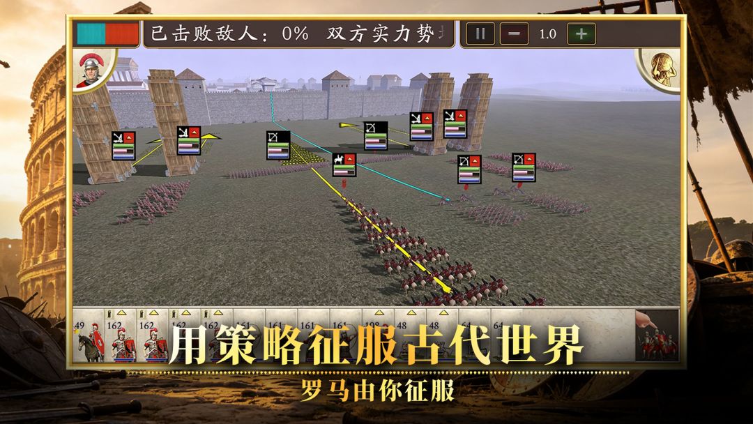 全面战争:罗马游戏截图