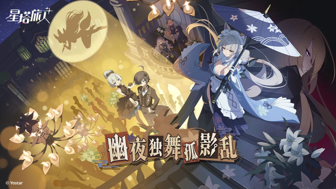 星塔旅人游戏截图