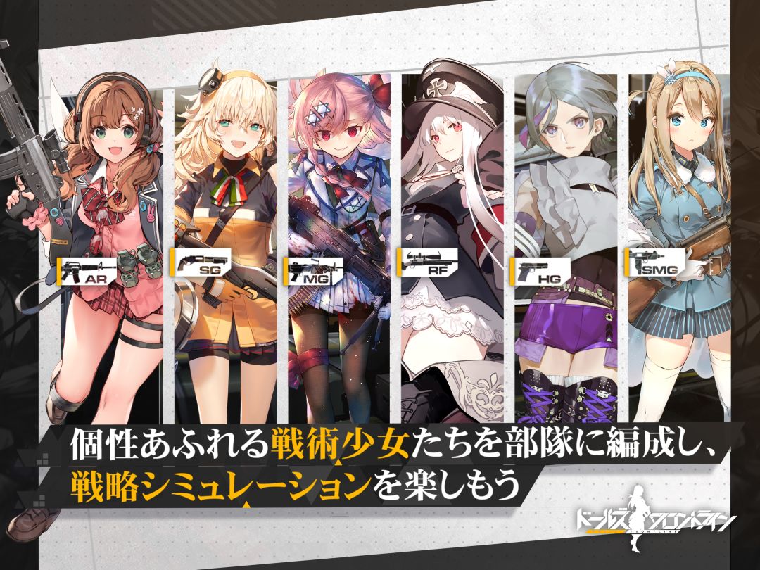 少女前线游戏截图