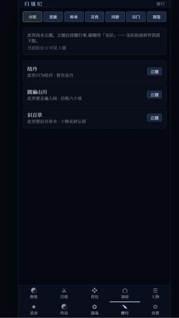归墟纪游戏截图