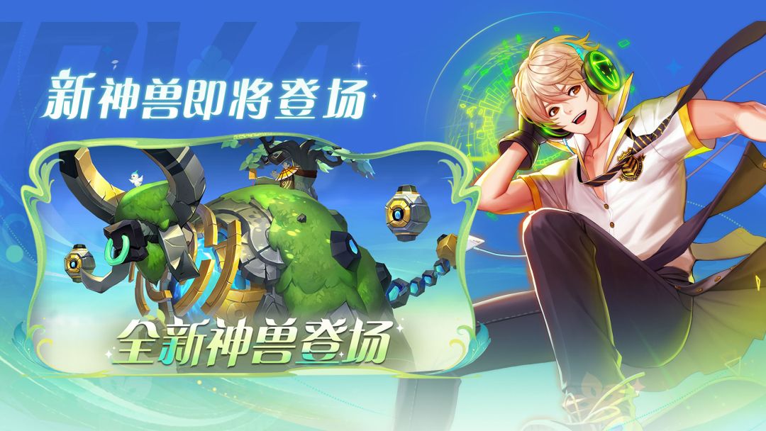天天炫斗游戏截图