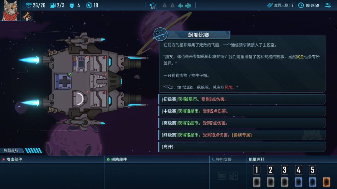 孤星猎人游戏截图