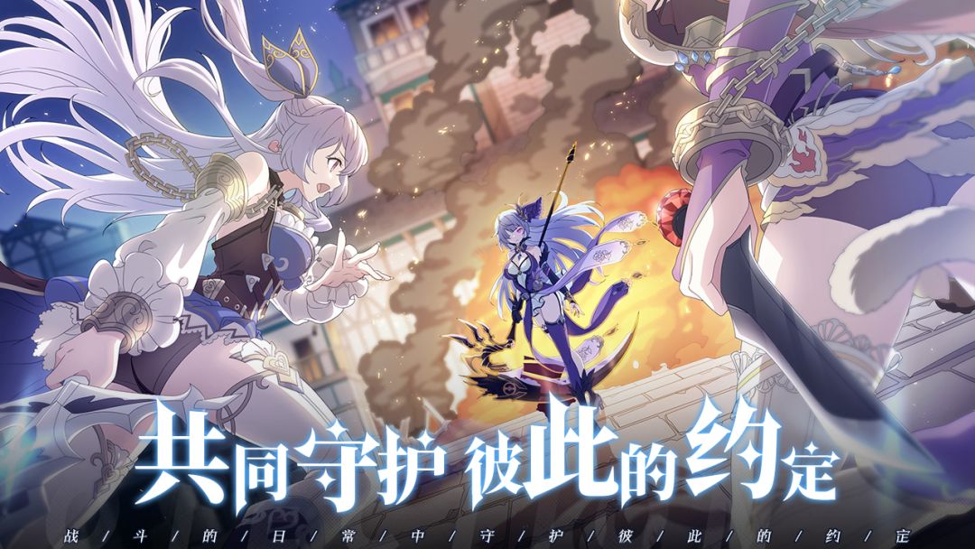 约定之日游戏截图