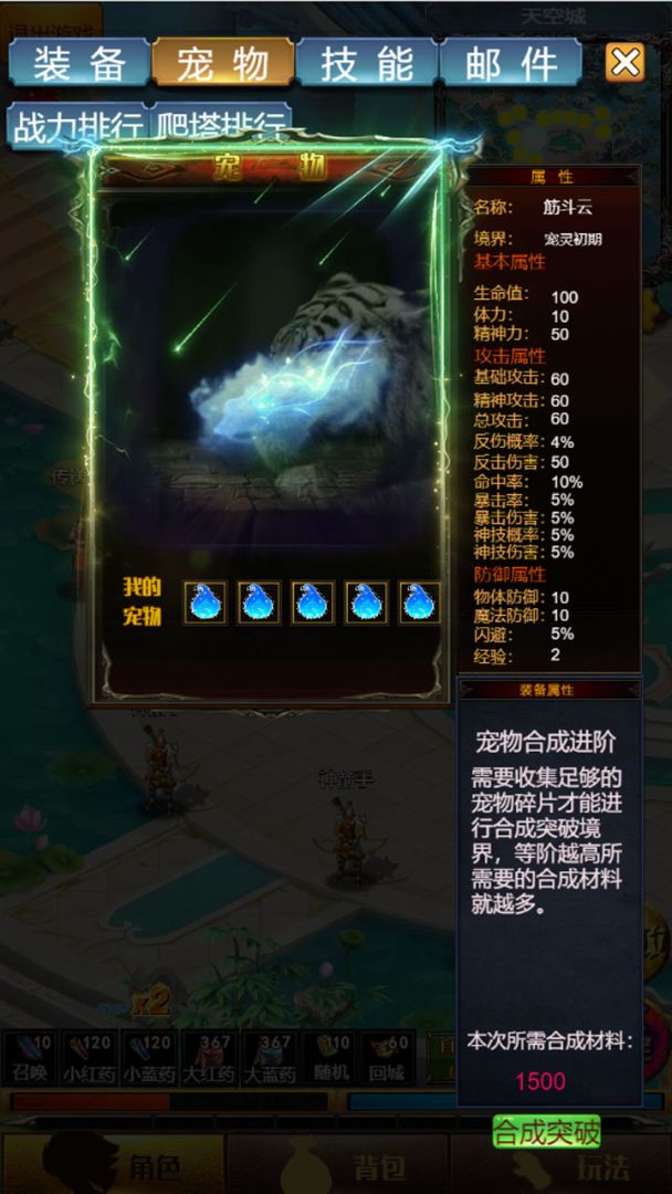 异世新大陆（ TapTap测试版 ）游戏截图