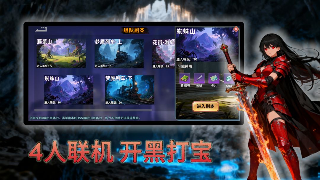 讨鬼之路游戏截图