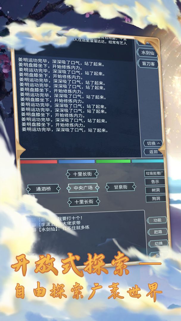 大侠来玩嘛游戏截图