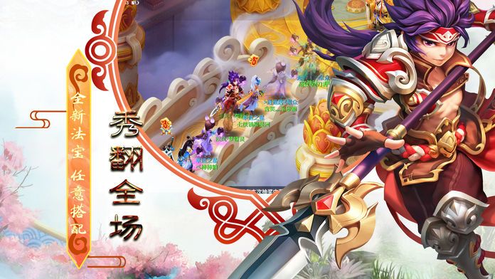 西游回合制-梦回女儿国游戏截图