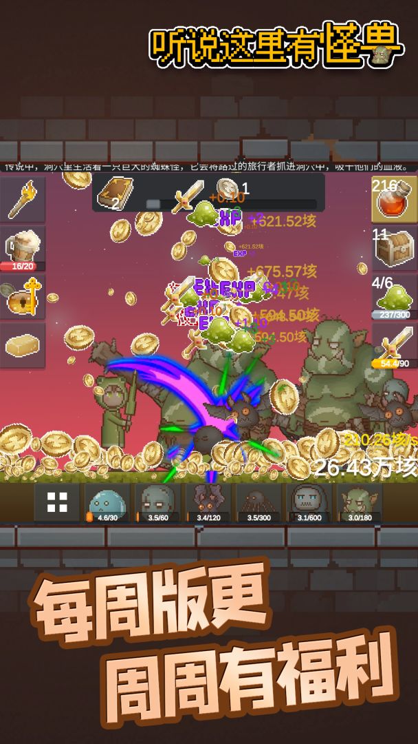 听说这里有怪兽游戏截图