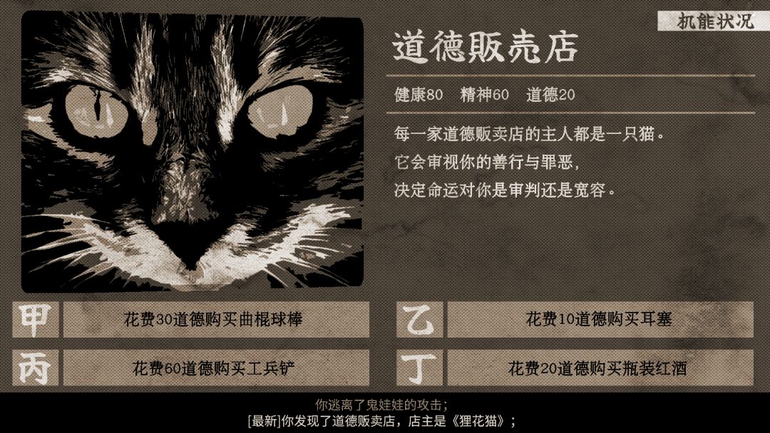 东京诡事游戏截图