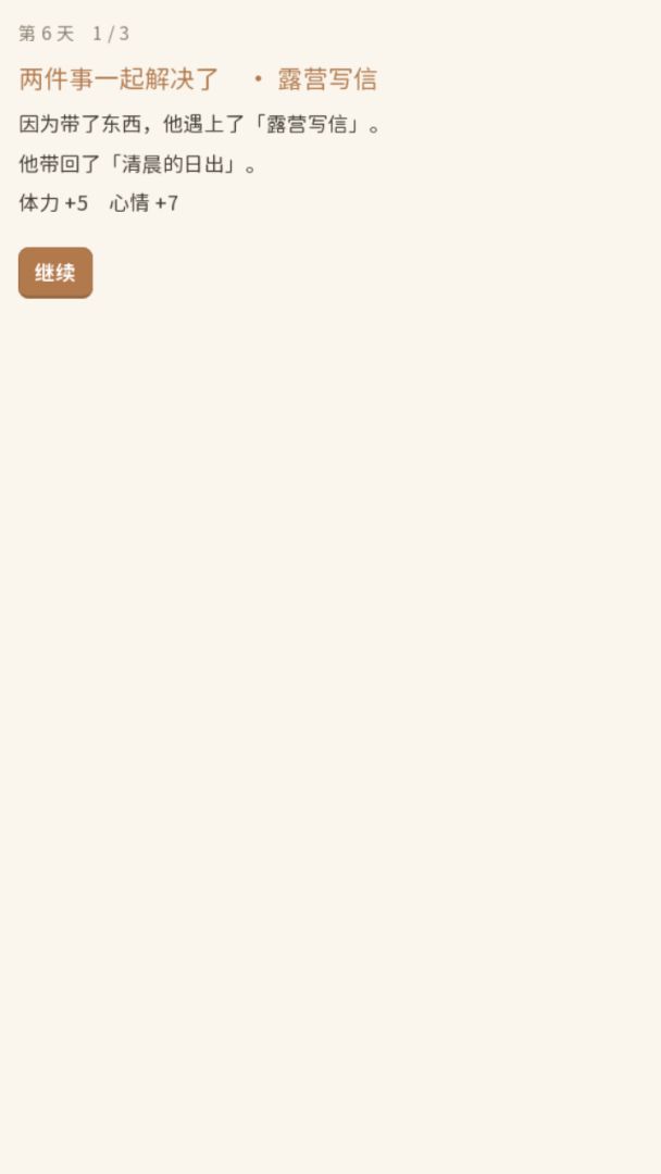 归途游戏截图