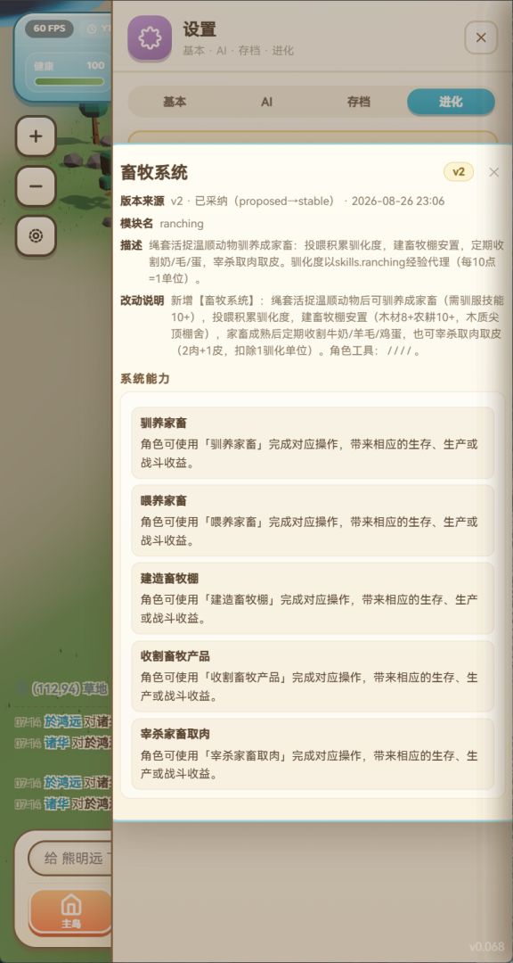 梦想岛模拟器游戏截图
